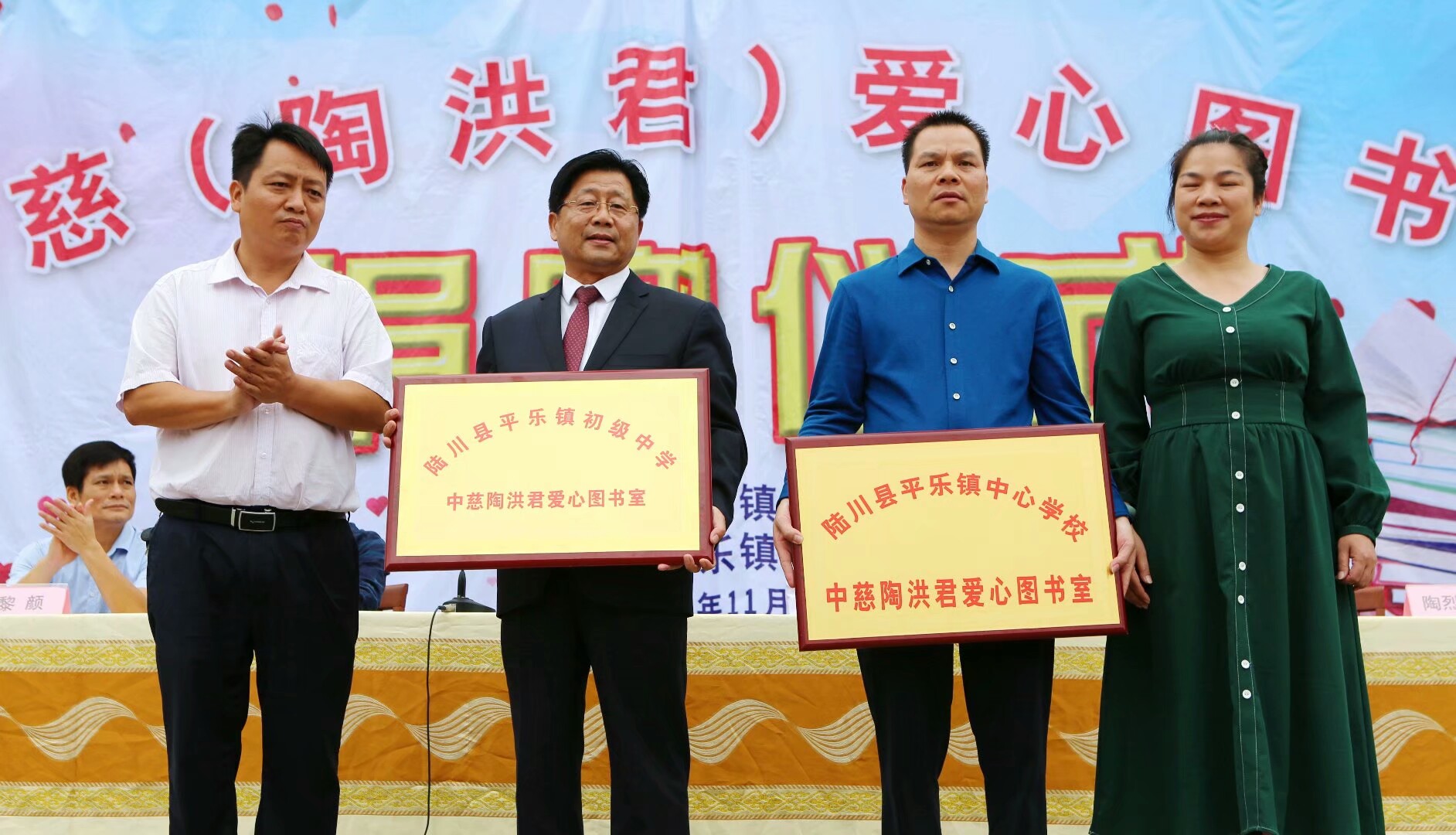 中慈(陶洪君)爱心图书室捐赠仪式广西陆川举行