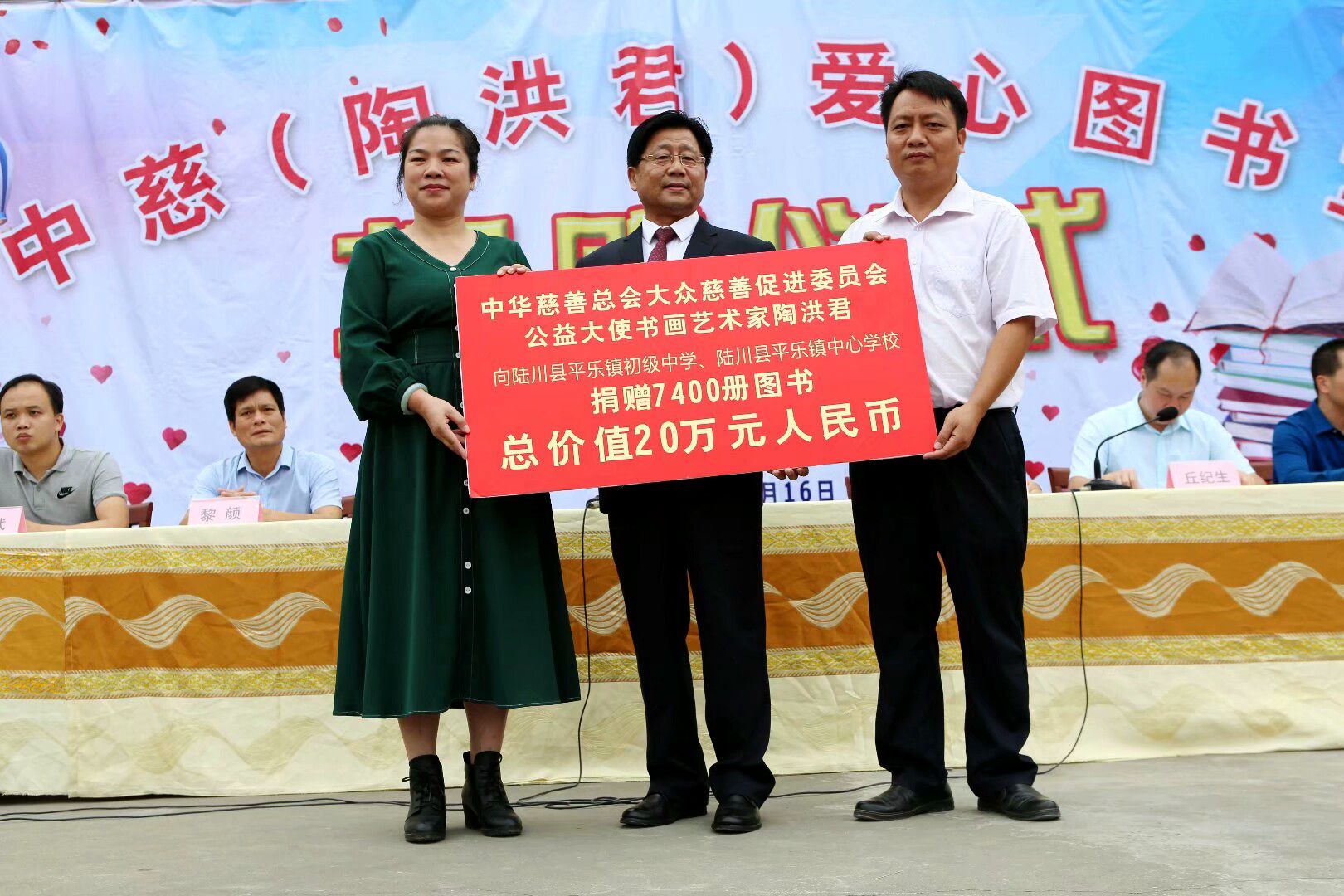 中慈(陶洪君)爱心图书室捐赠仪式广西陆川举行