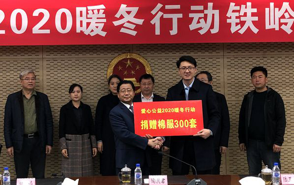 500件棉衣发放铁岭抚顺 500个孩子温暖过冬